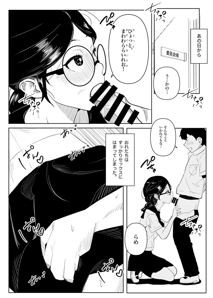 マンガ23ページ目