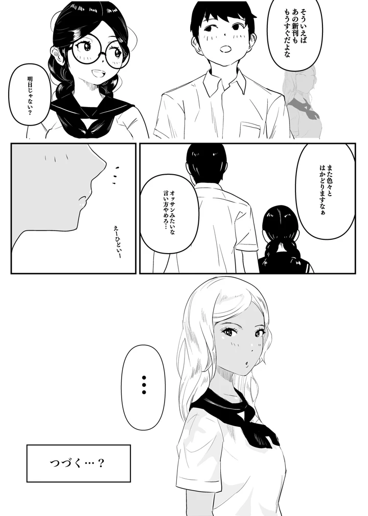 マンガ25ページ目