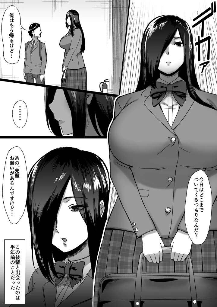 (俺のささくれ)長身クール系後輩に性的に迫られる話-マンガ13