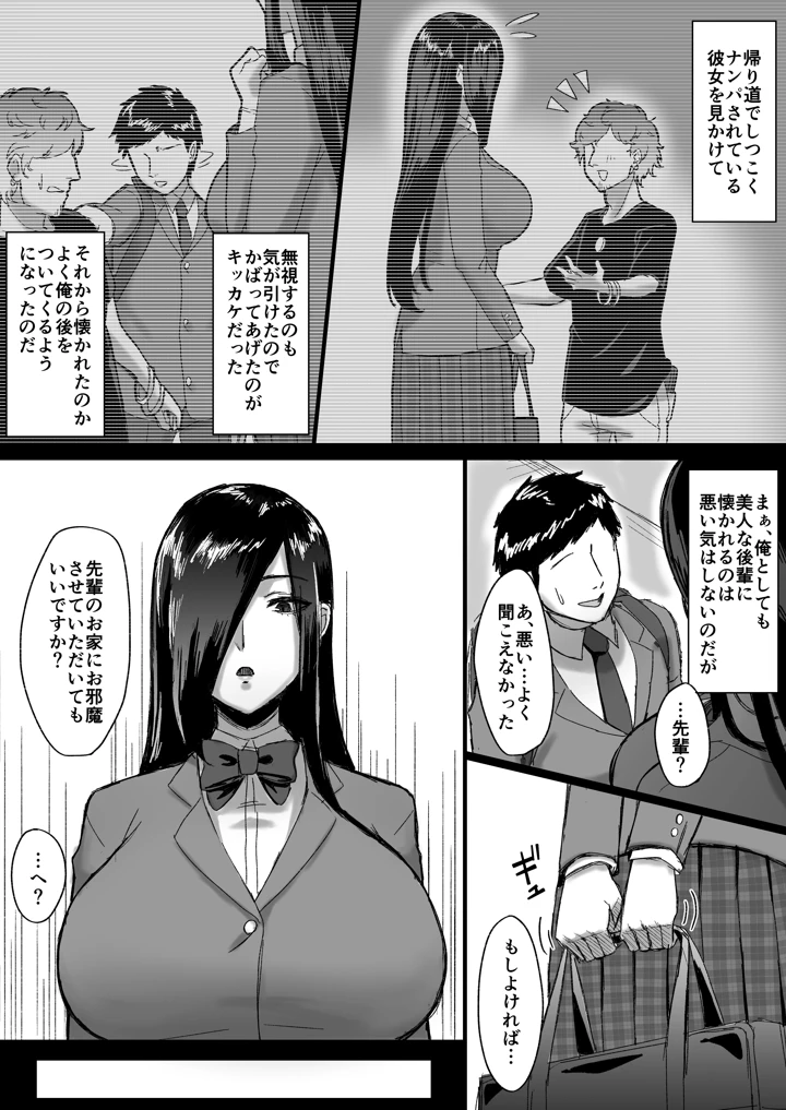 マンガ24ページ目