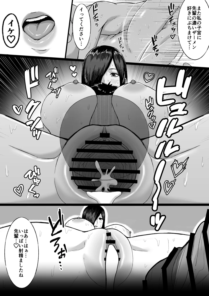 マンガ30ページ目