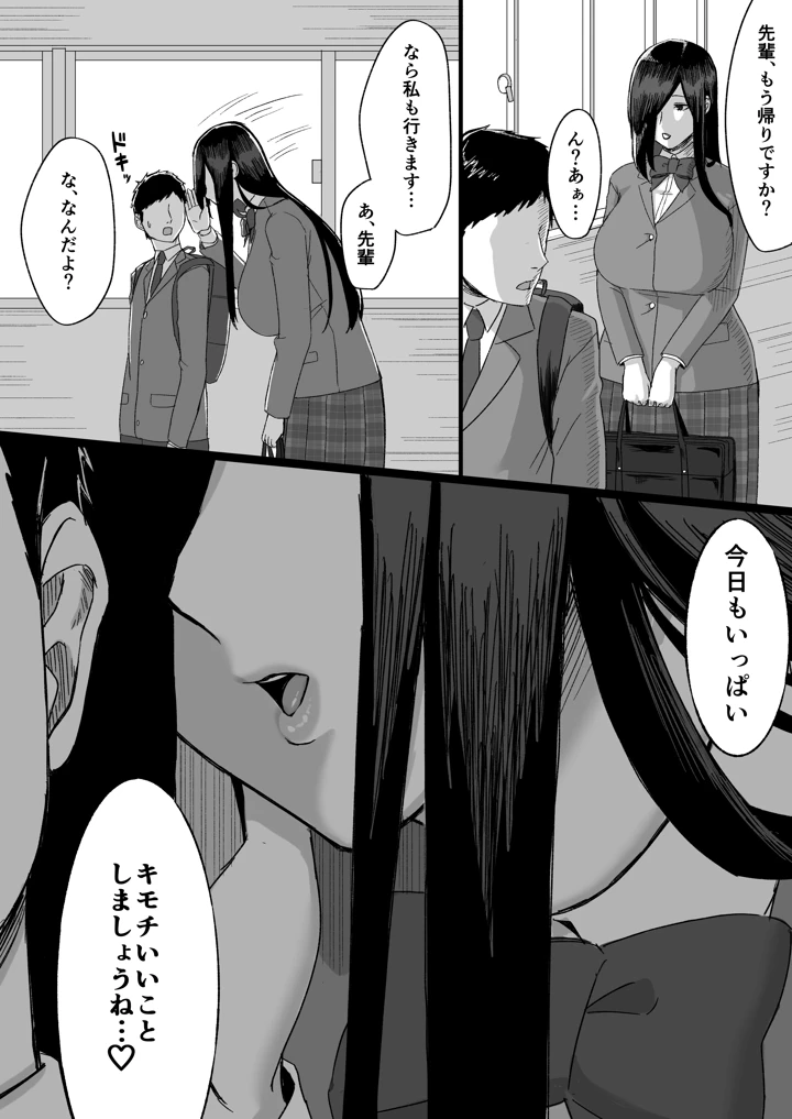 マンガ31ページ目