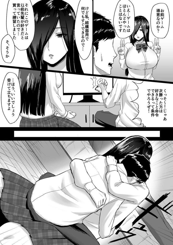 マンガ33ページ目