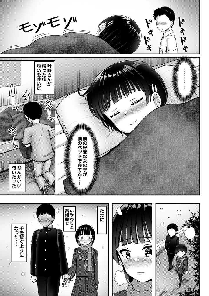 (ノボッチ製作所)妊娠してるワケアリ同級生に告白してみた-マンガ16