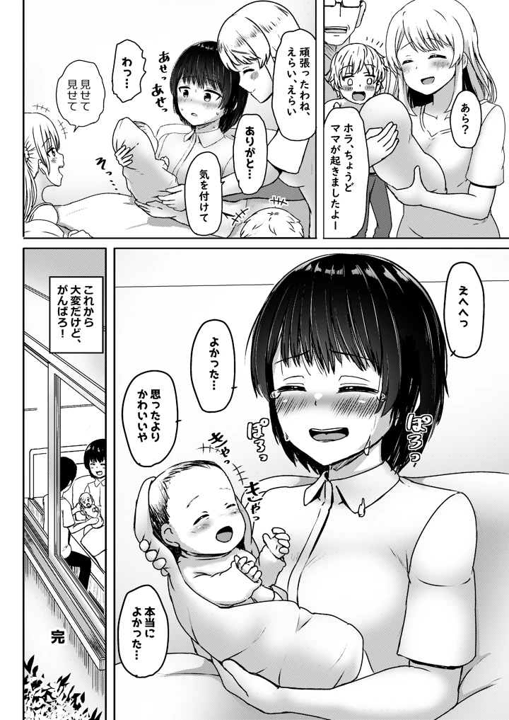 マンガ41ページ目