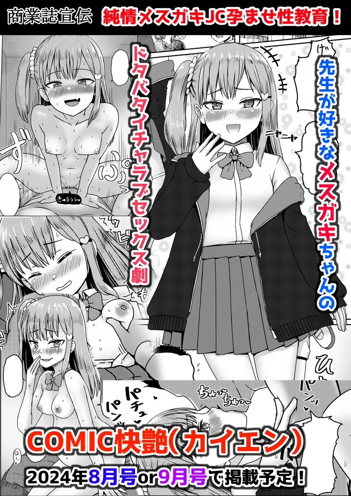 マンガ45ページ目