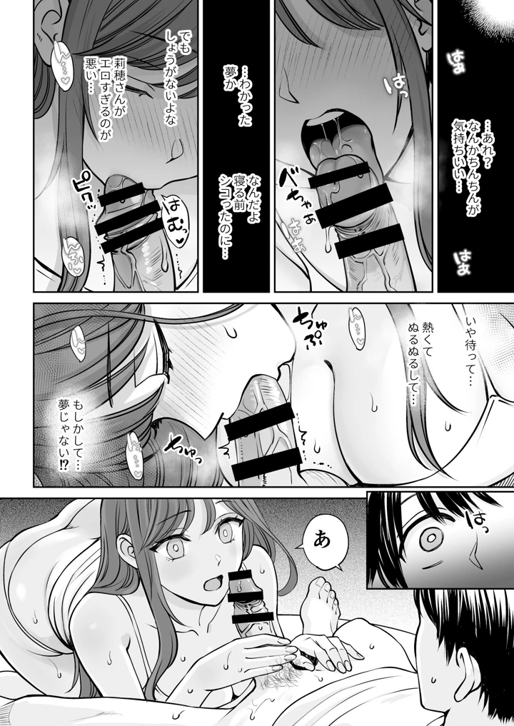 (大島あき)突然姉ができた話-マンガ13