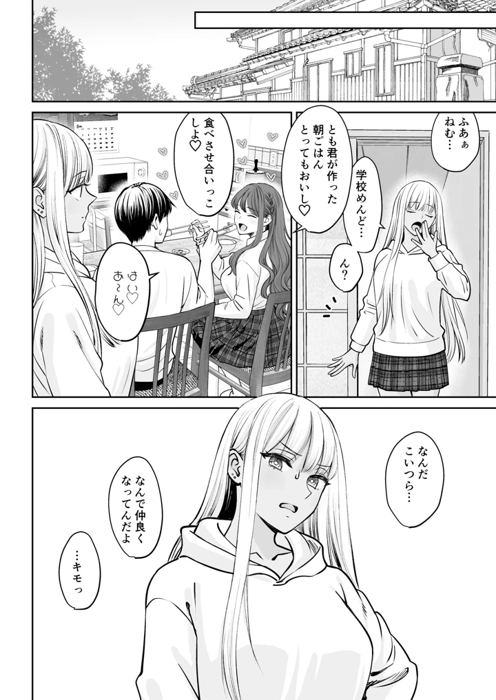 マンガ33ページ目