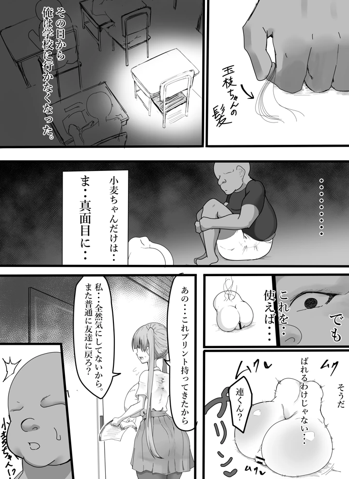 4ページ目
