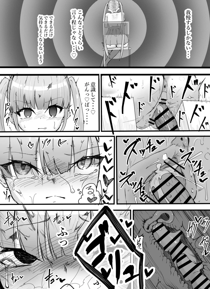 15ページ目