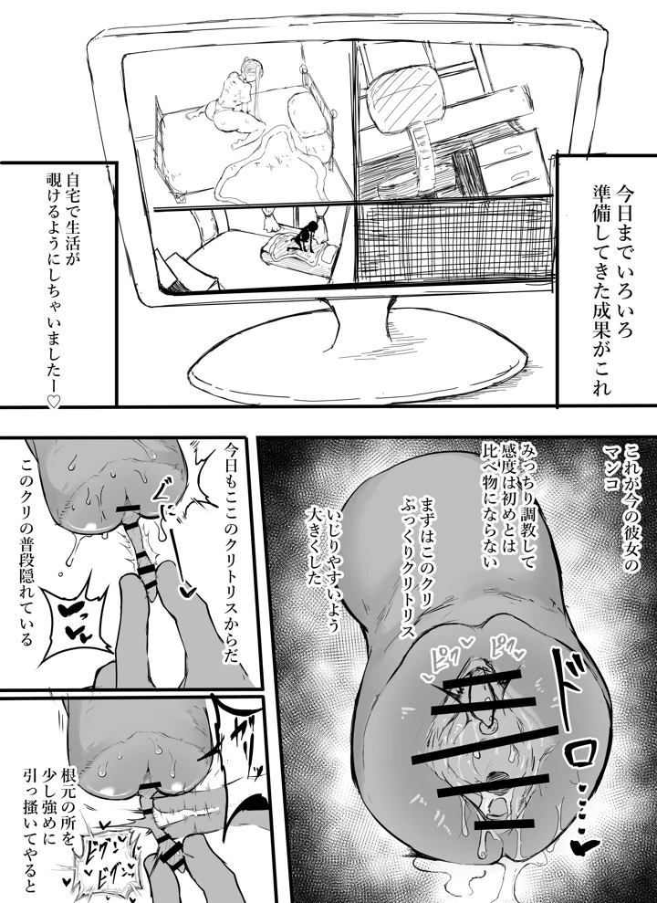 19ページ目