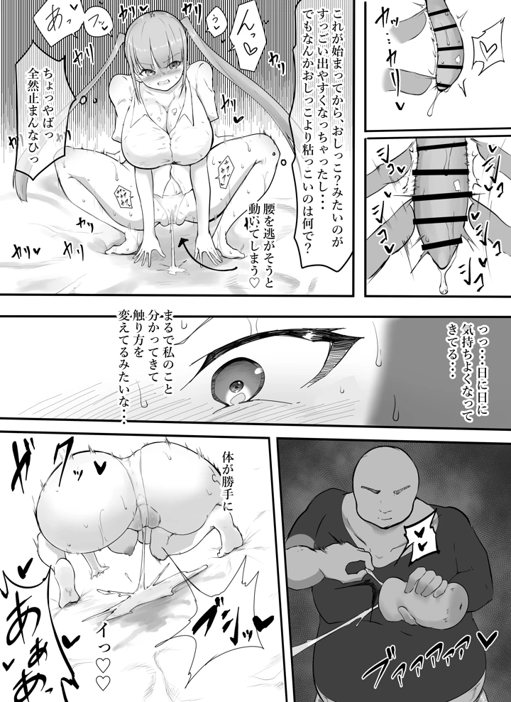 21ページ目