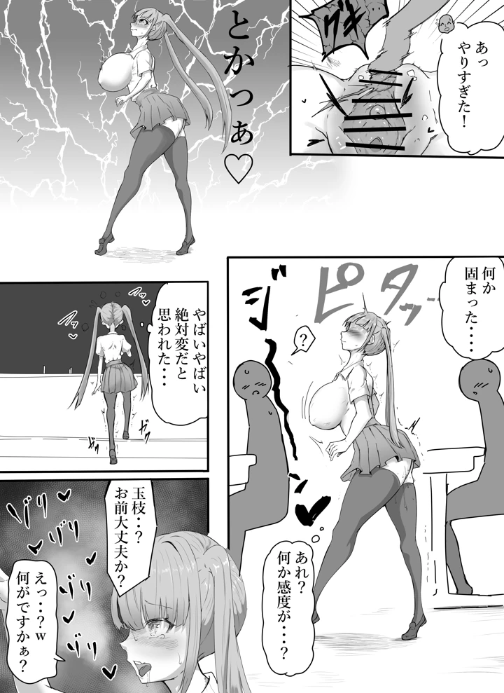 30ページ目