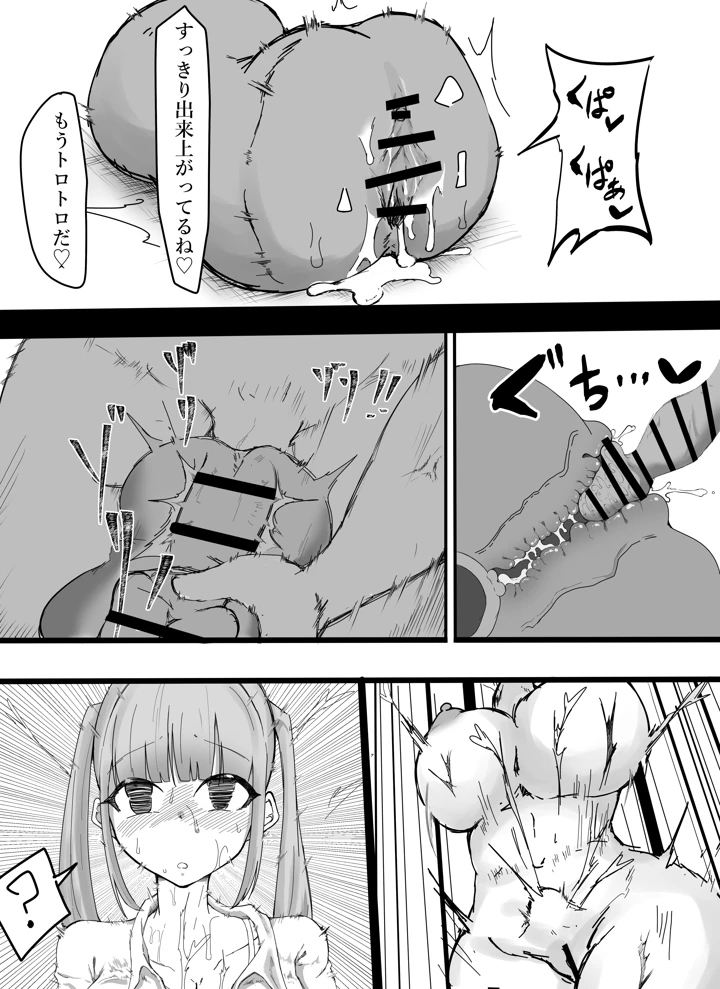 34ページ目