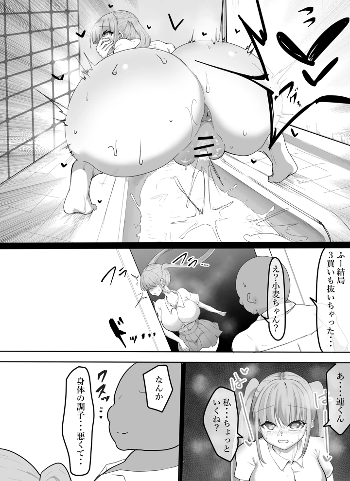 37ページ目