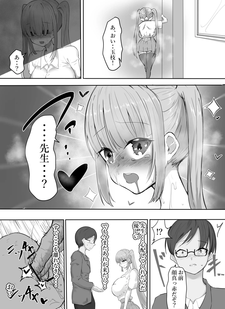 38ページ目