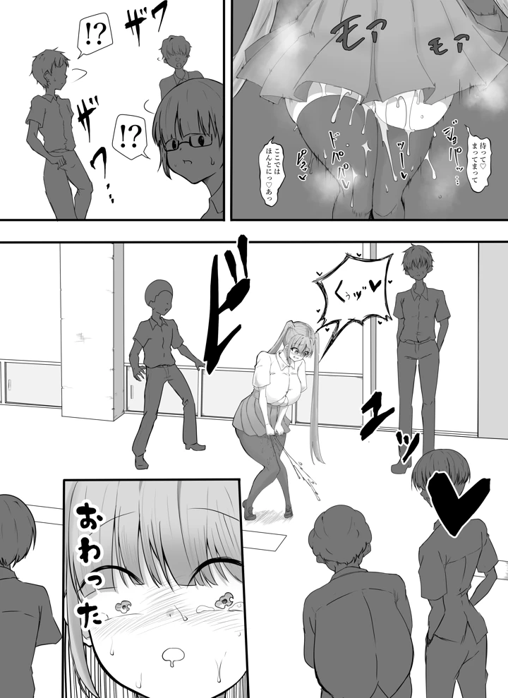 48ページ目