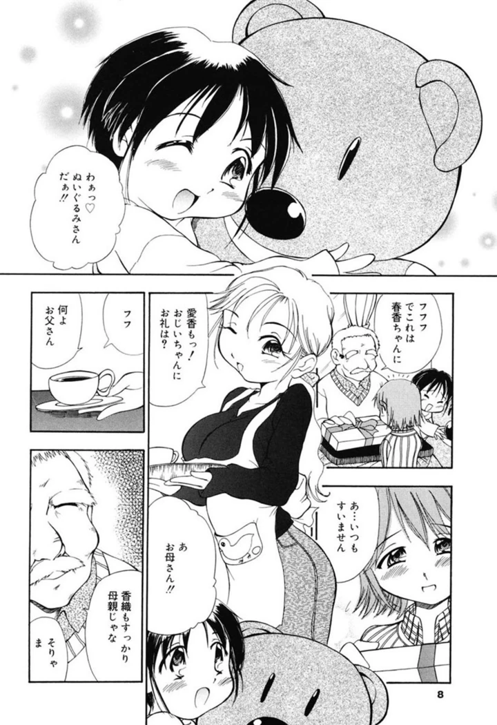 6ページ目