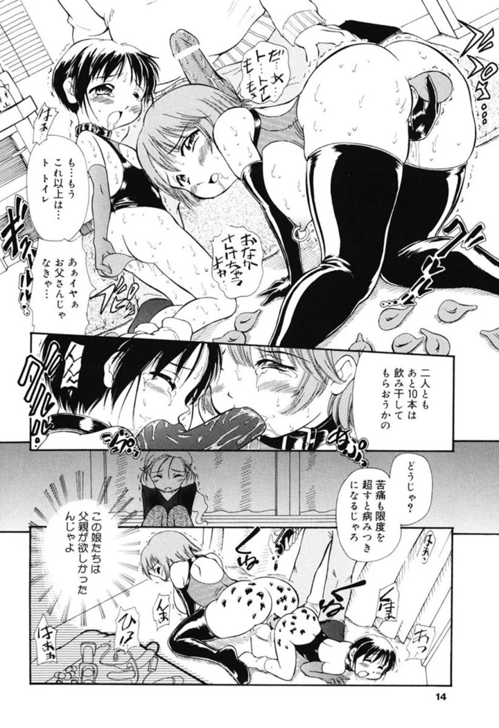 12ページ目