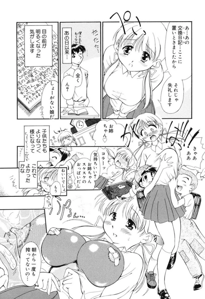 53ページ目
