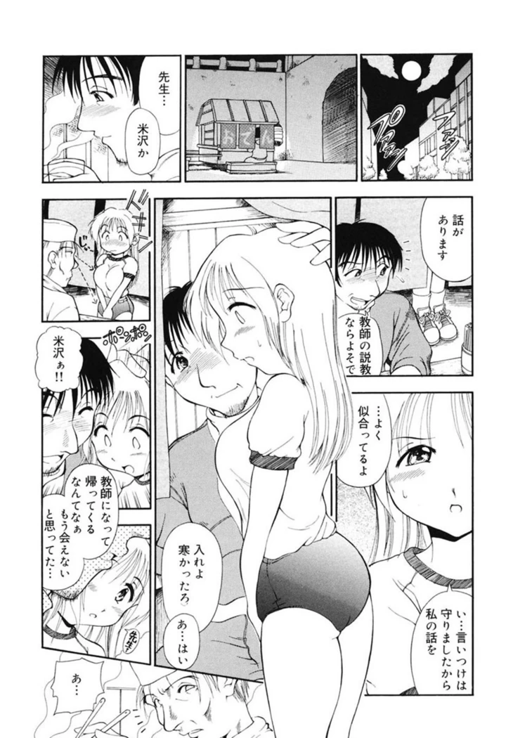 73ページ目