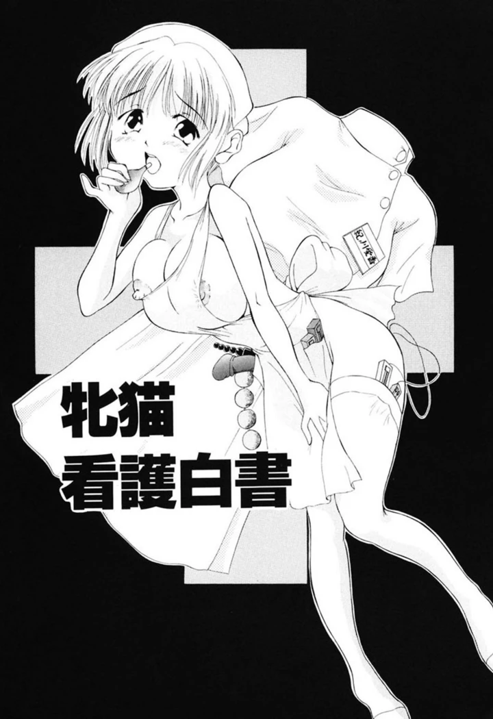 87ページ目