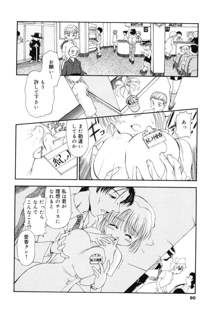88ページ目