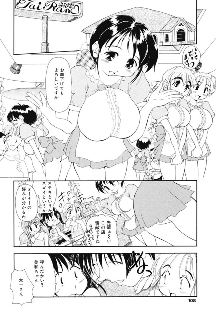 106ページ目