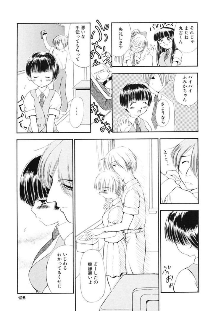 123ページ目