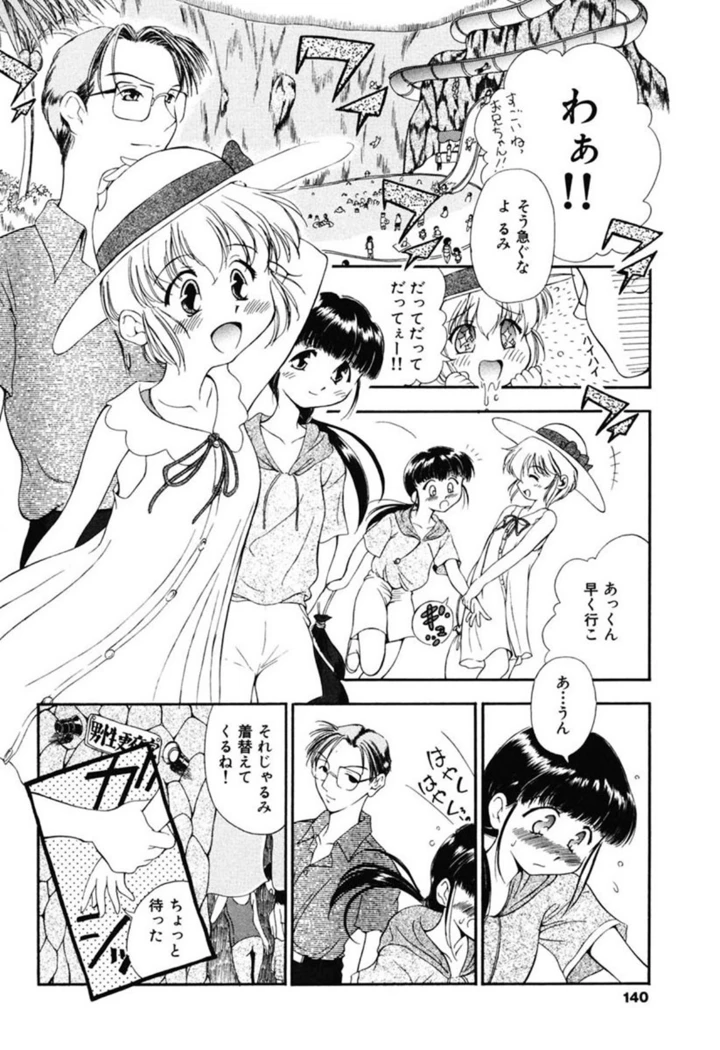 138ページ目