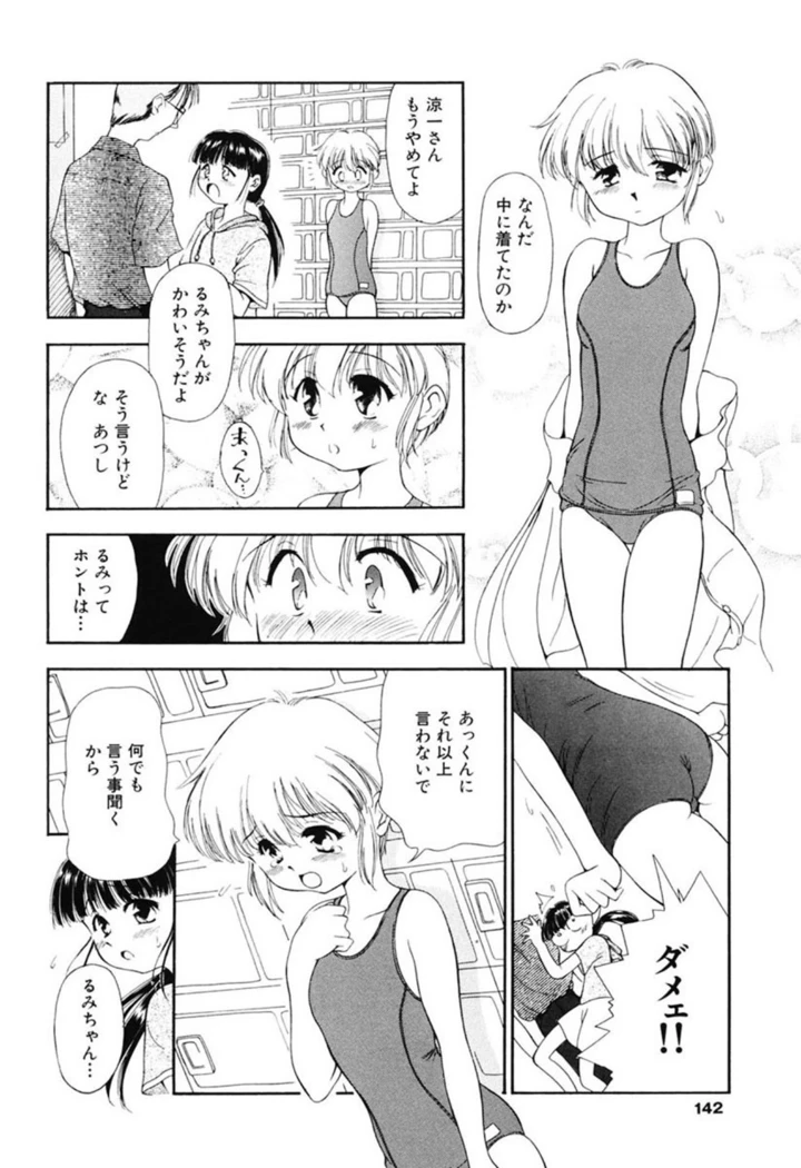 140ページ目