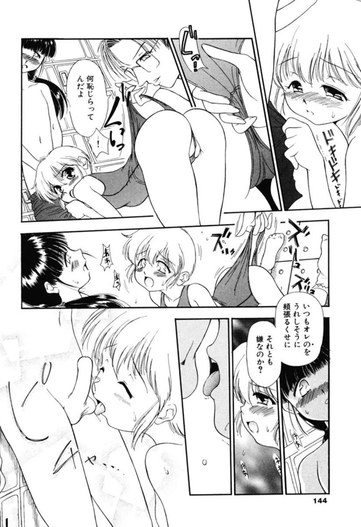 142ページ目