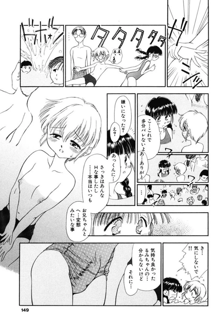 147ページ目