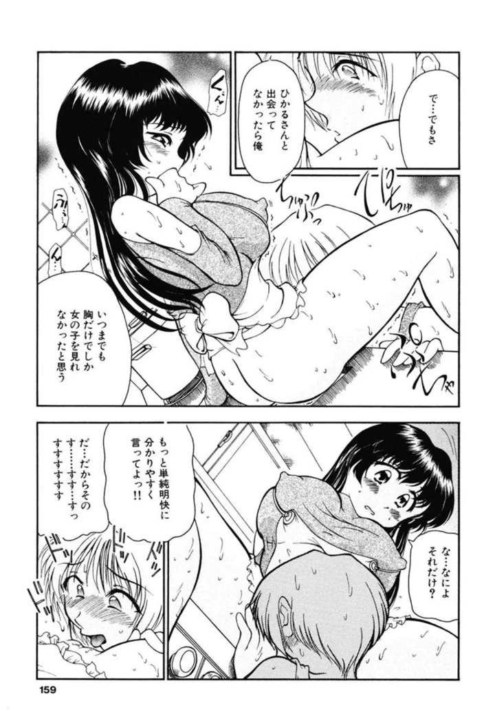 157ページ目