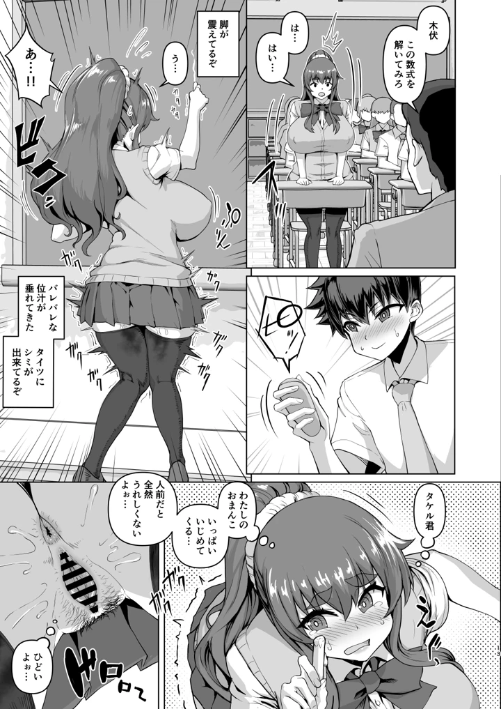 (さいくら・のうしゅ)デカチンになったら巨乳幼馴染とその巨乳友達たちが発情してハーレムになった！！3 露出参姦-マンガ13