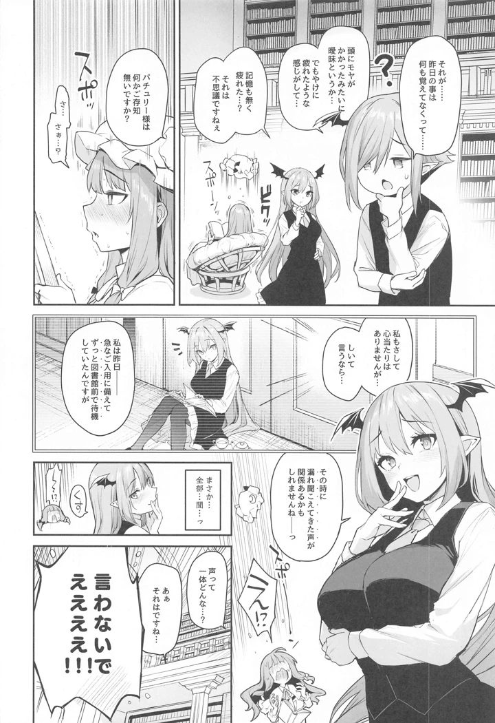 マンガ22ページ目