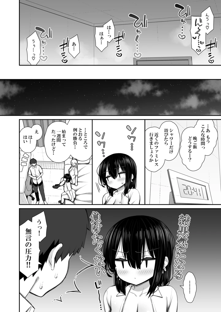 マンガ22ページ目