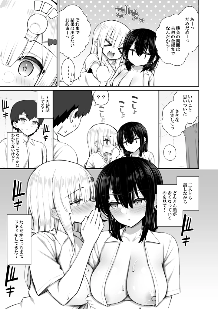 マンガ23ページ目