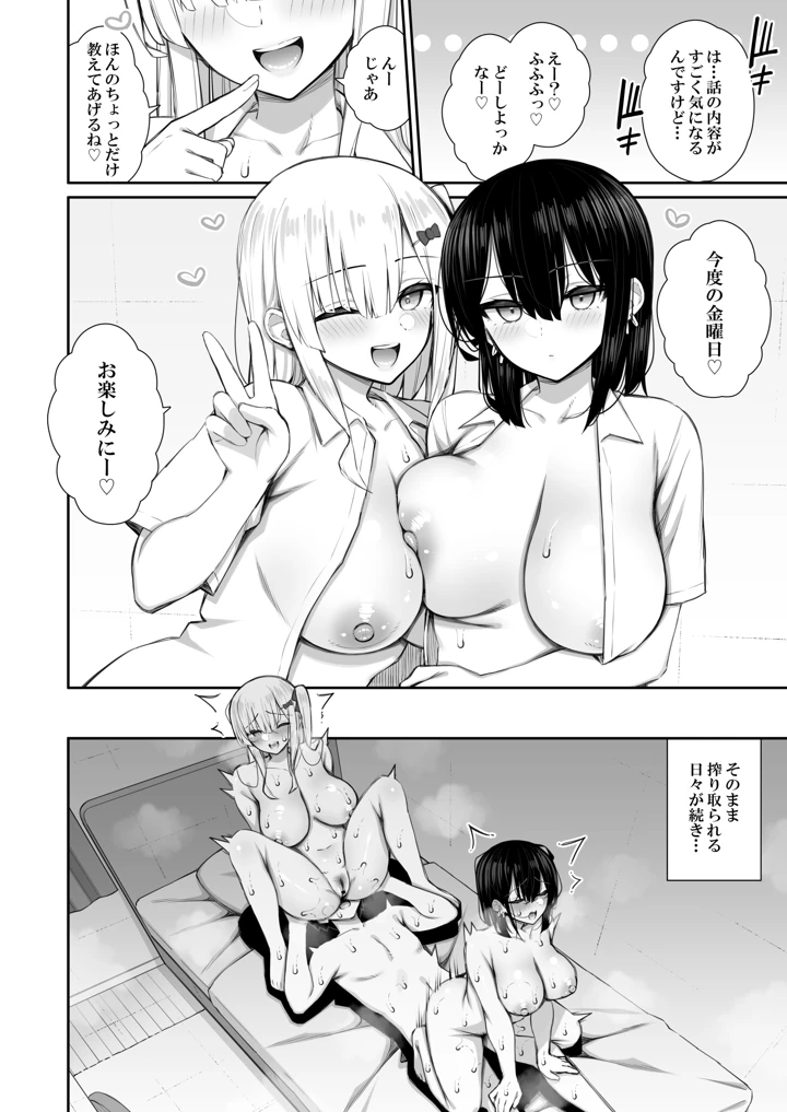 マンガ24ページ目