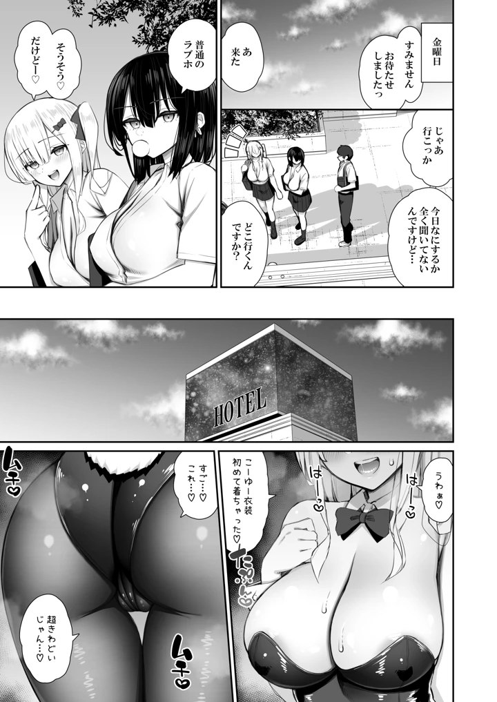 マンガ25ページ目