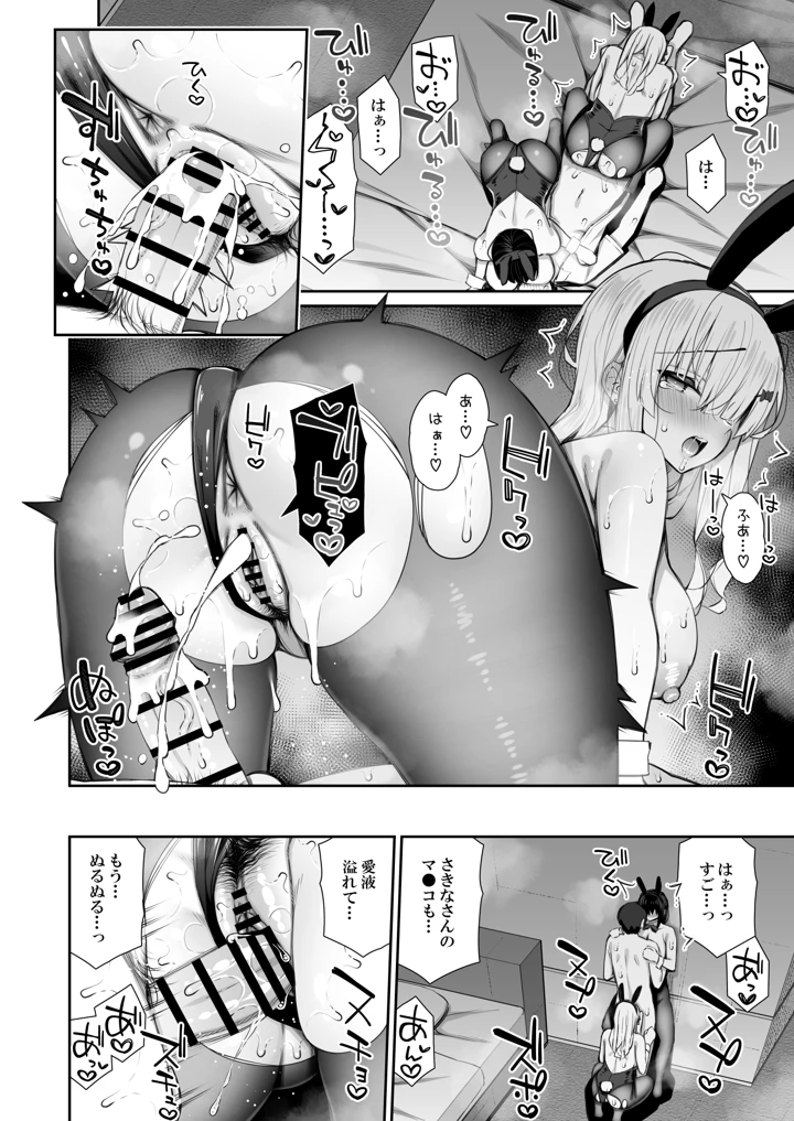 マンガ38ページ目