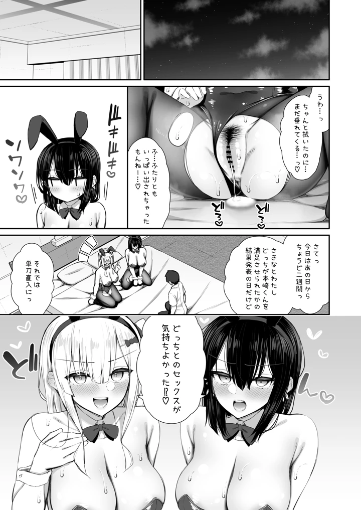 マンガ55ページ目