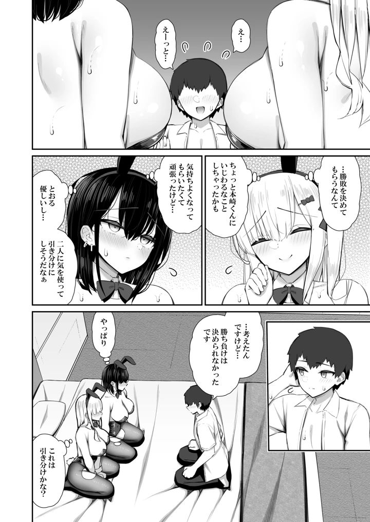 マンガ56ページ目