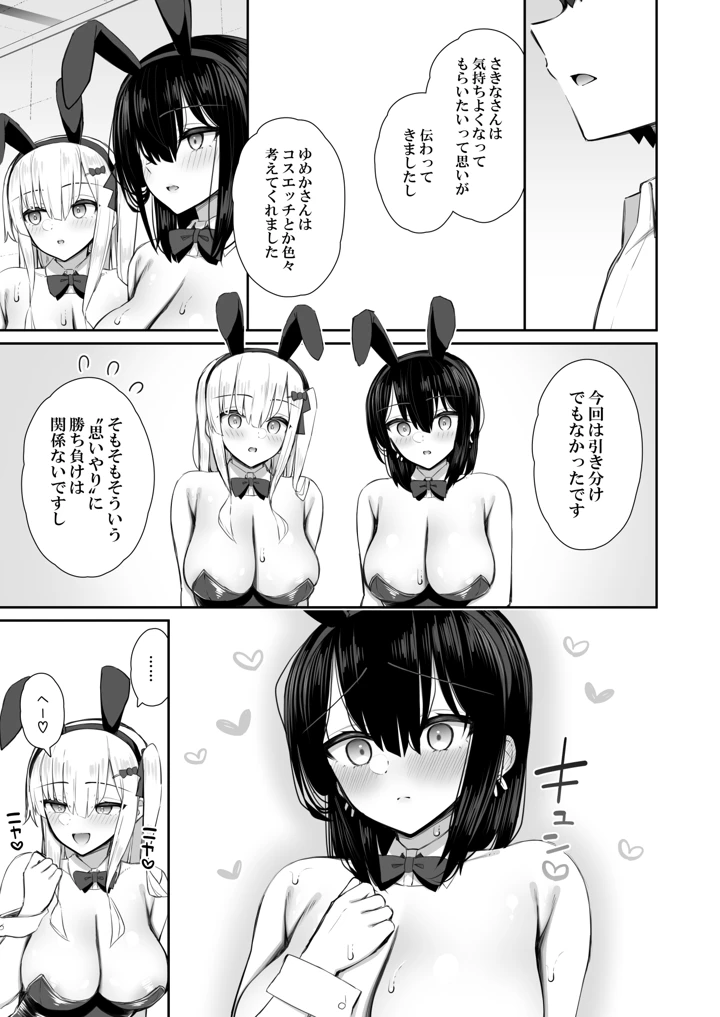 マンガ57ページ目