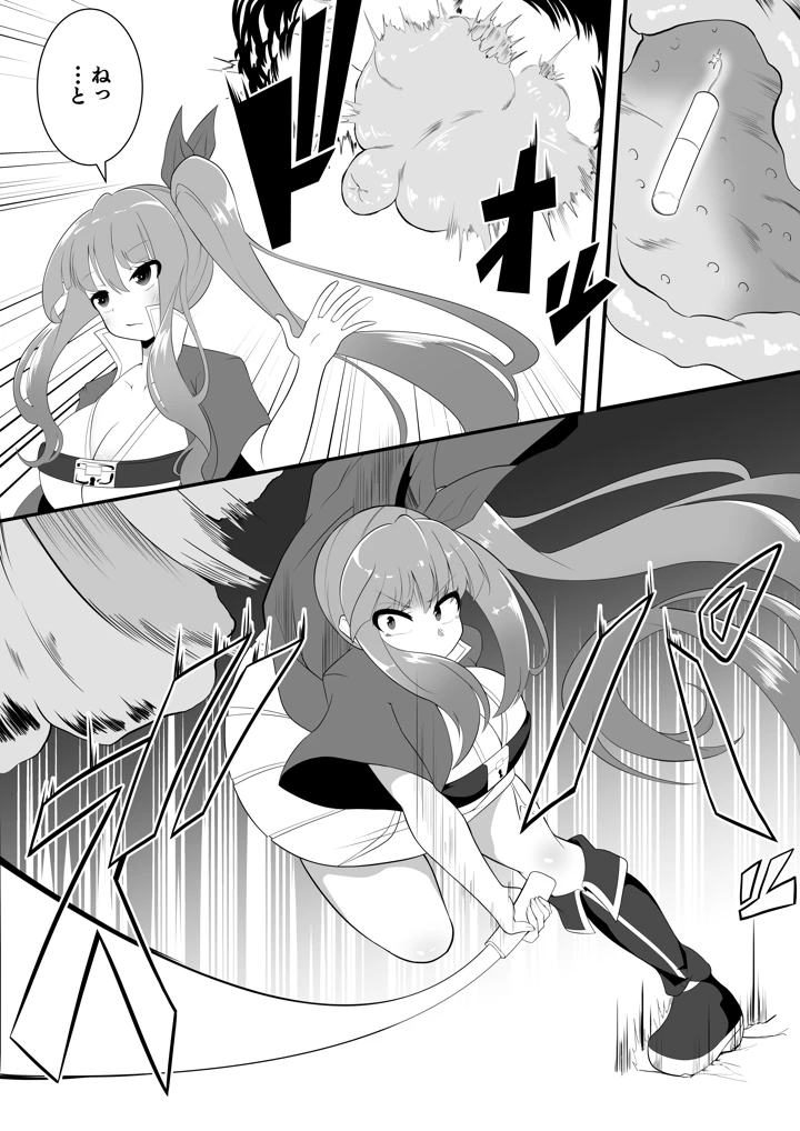 9ページ目
