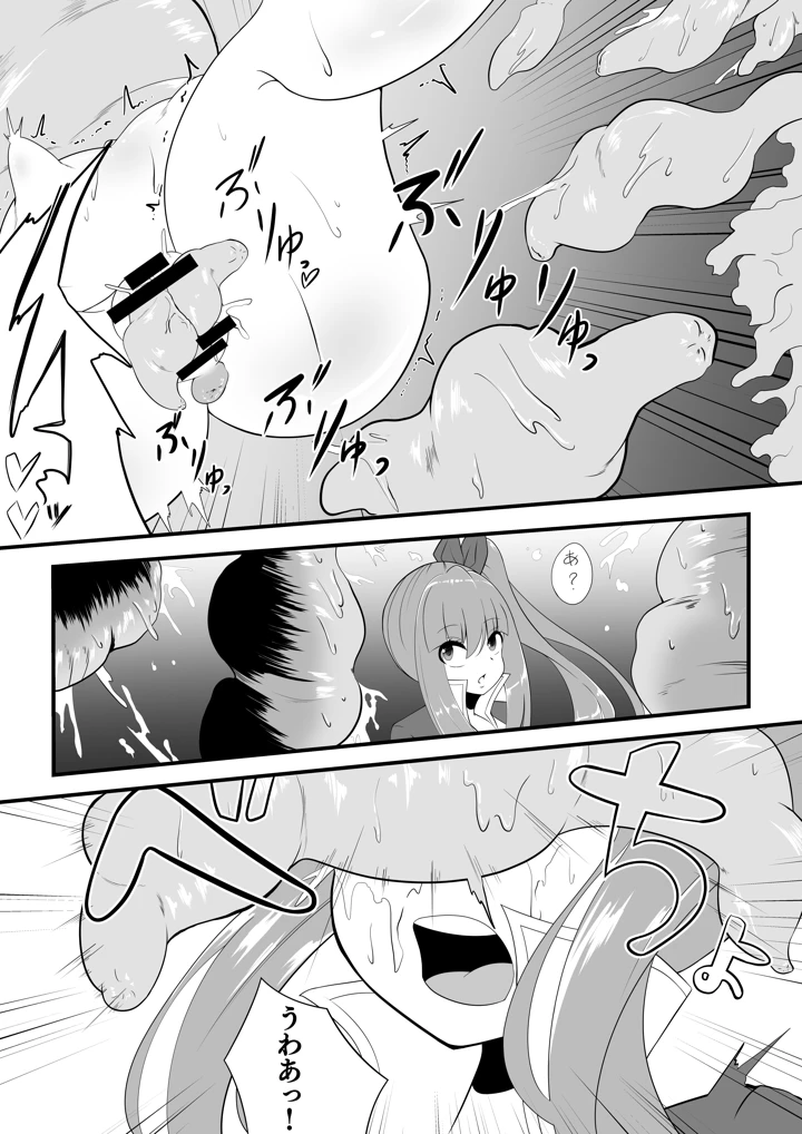 15ページ目