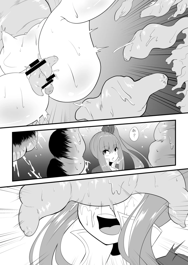 16ページ目