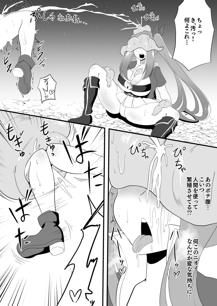 17ページ目