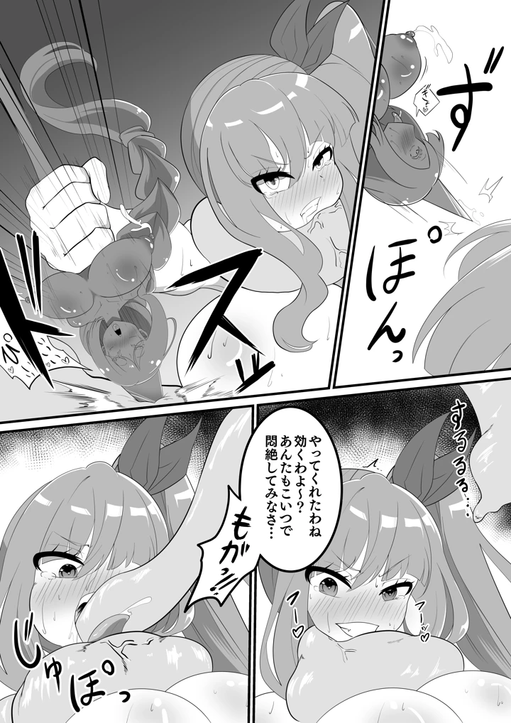31ページ目