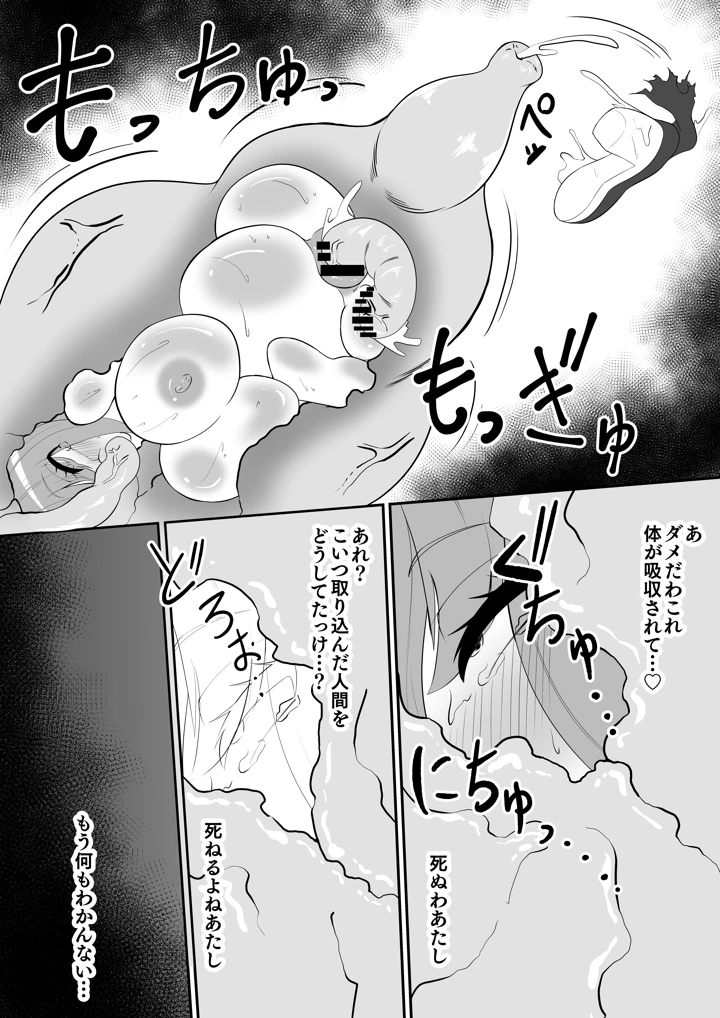 49ページ目